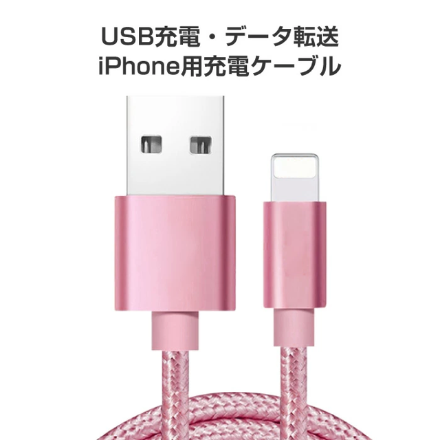 iPhone 充電 ケーブル 2m 充電ケーブル コード 充電器 長い ロング